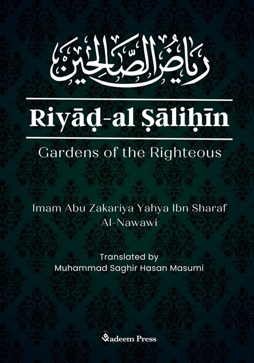 Riyad Al Salihin: Gardens of the Righteous: Gardens of the righteous (Paperback)