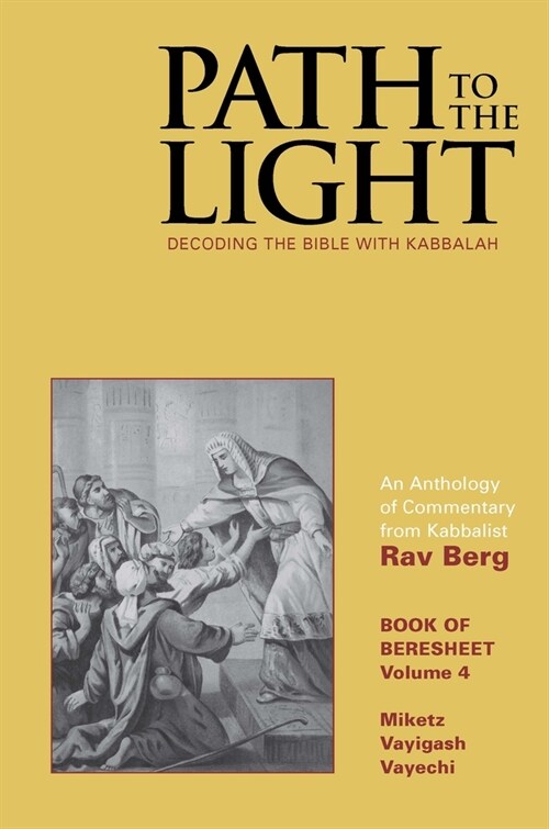 Path to the Light Vol. 4: Decoding the Bible with Kabbalah (Hardcover)