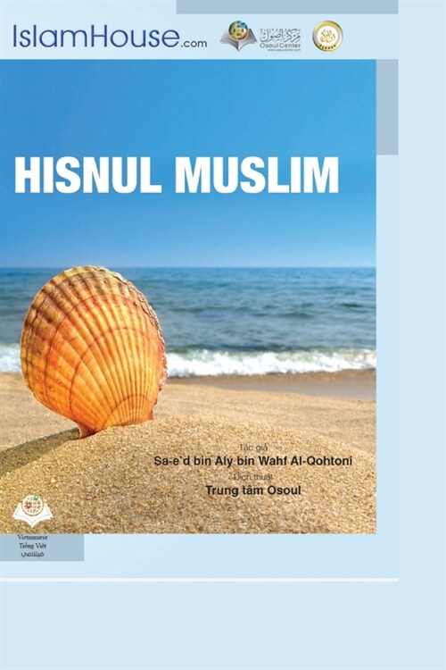 Ph? đ? của người Hồi gi? - Lời k? gọi từ Kinh Quran v?Sunnah: Hisn Almuslim (Paperback)