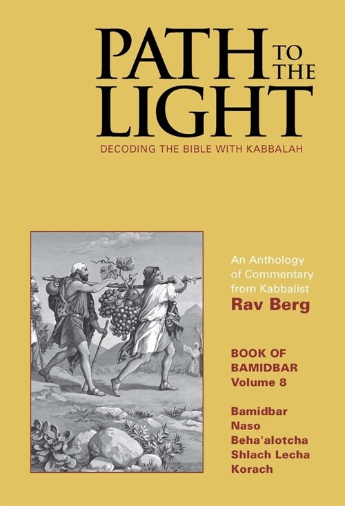 Path to the Light Vol. 8: Decoding the Bible with Kabbalah (Hardcover)