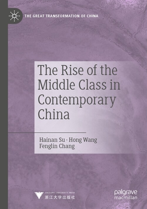 The Rise of the Middle Class in Contemporary China (Paperback, 2022)