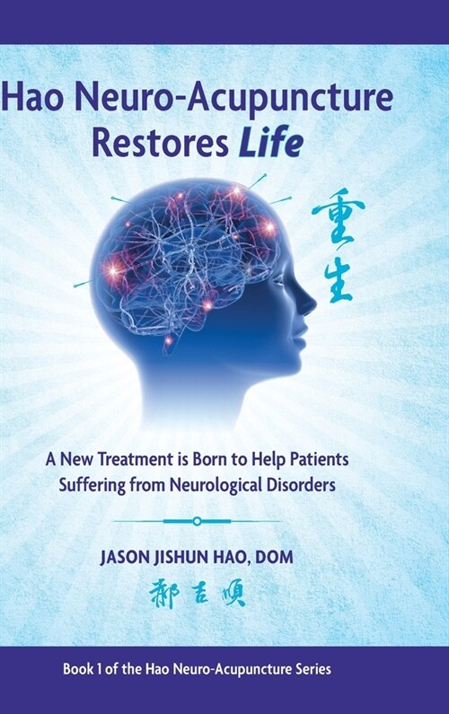 Hao Neuro-Acupuncture Restores Life: A New Treatment is Born to Help Patients Suffering from Neurological Disorders (Hardcover)
