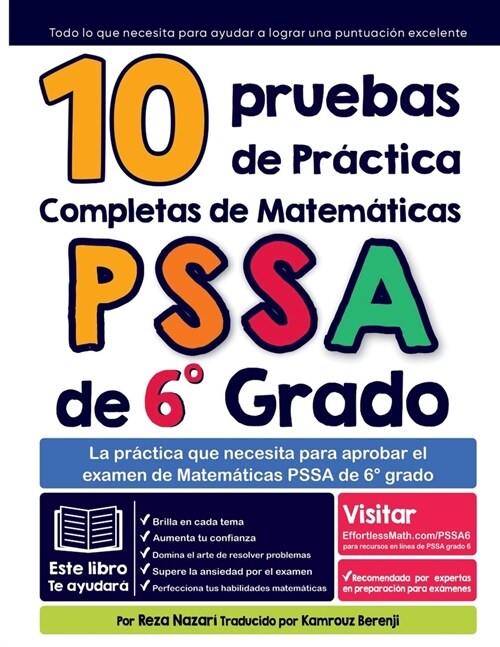 10 Pruebas de Pr?tica Completas de Matem?icas PSSA de 6?Grado: La pr?tica que necesita para aprobar el examen de Matem?icas PSSA de 6?grado (Paperback)