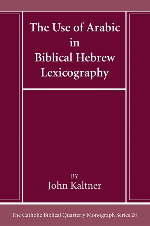 The Use of Arabic in Hebrew Biblical Lexicography (Paperback)