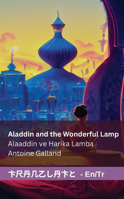 Aladdin and the Wonderful Lamp / Alaaddin ve Harika Lamba: Tranzlaty English T?k? (Paperback)