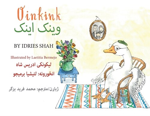 Oinkink: Bilingual English-Pashto Edition (Paperback)