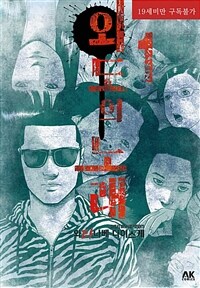 [고화질세트] 외도의 노래 (총15권/완결)