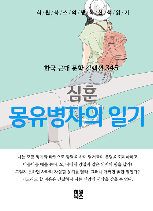 몽유병자의 일기