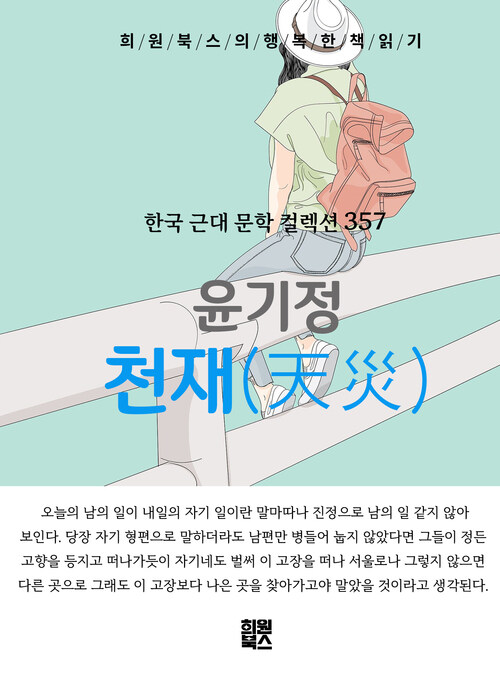 천재