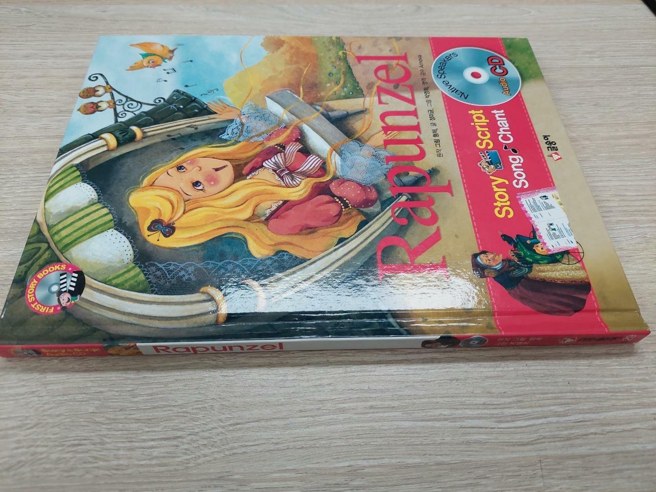 [중고] Rapunzel 라푼젤 (책 + CD 1장)
