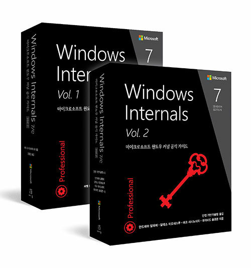 [세트] Windows Internals 7/e 세트 - 전2권