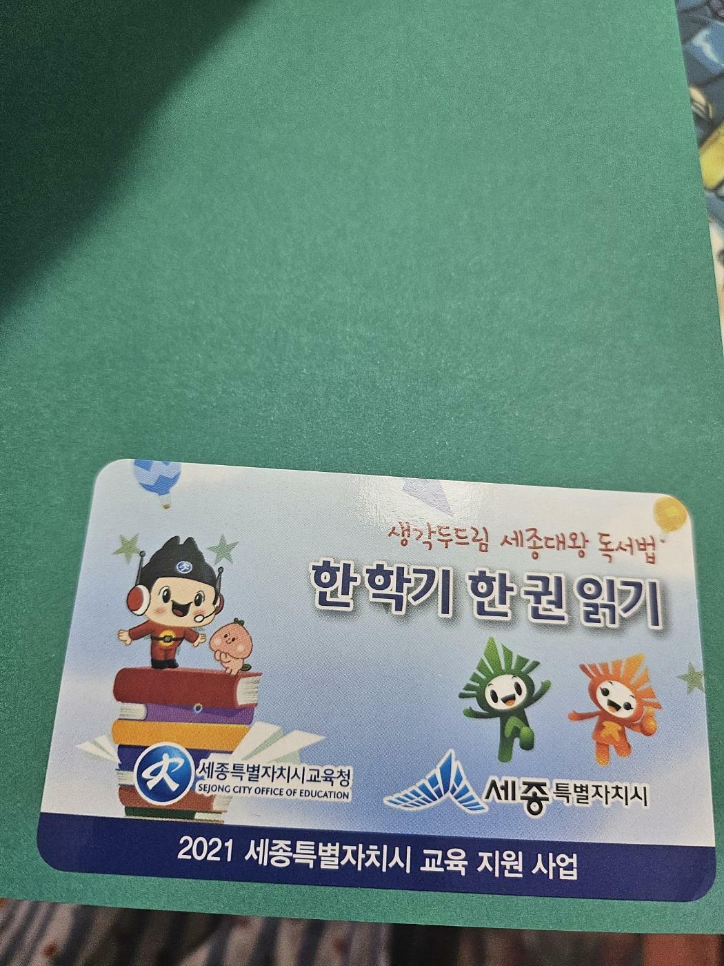 [중고] 뿌리 깊은 나무 2