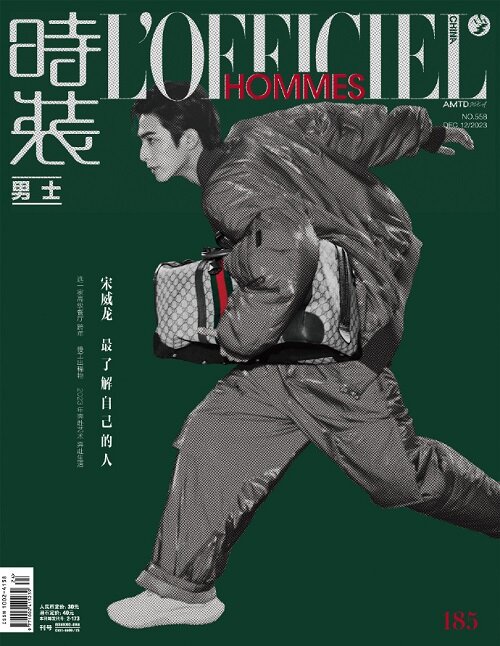 [A형] 時裝男士 LOFFICIEL HOMMES (중국) 2023년 12월 : 송위룡
