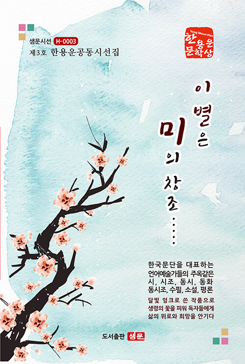 알라딘: [중고] 이별은 미의 창조 [중고] 이별은 미의 창조