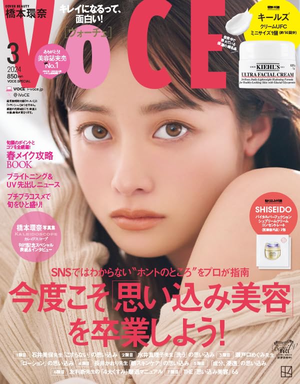 VOCE(ヴォ-チェ) 2024年 3月號 クリ-ム付錄版【雜誌】