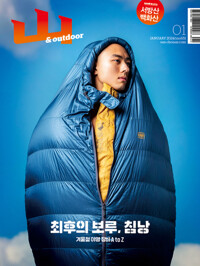 월간산 2024년 01월호 커버