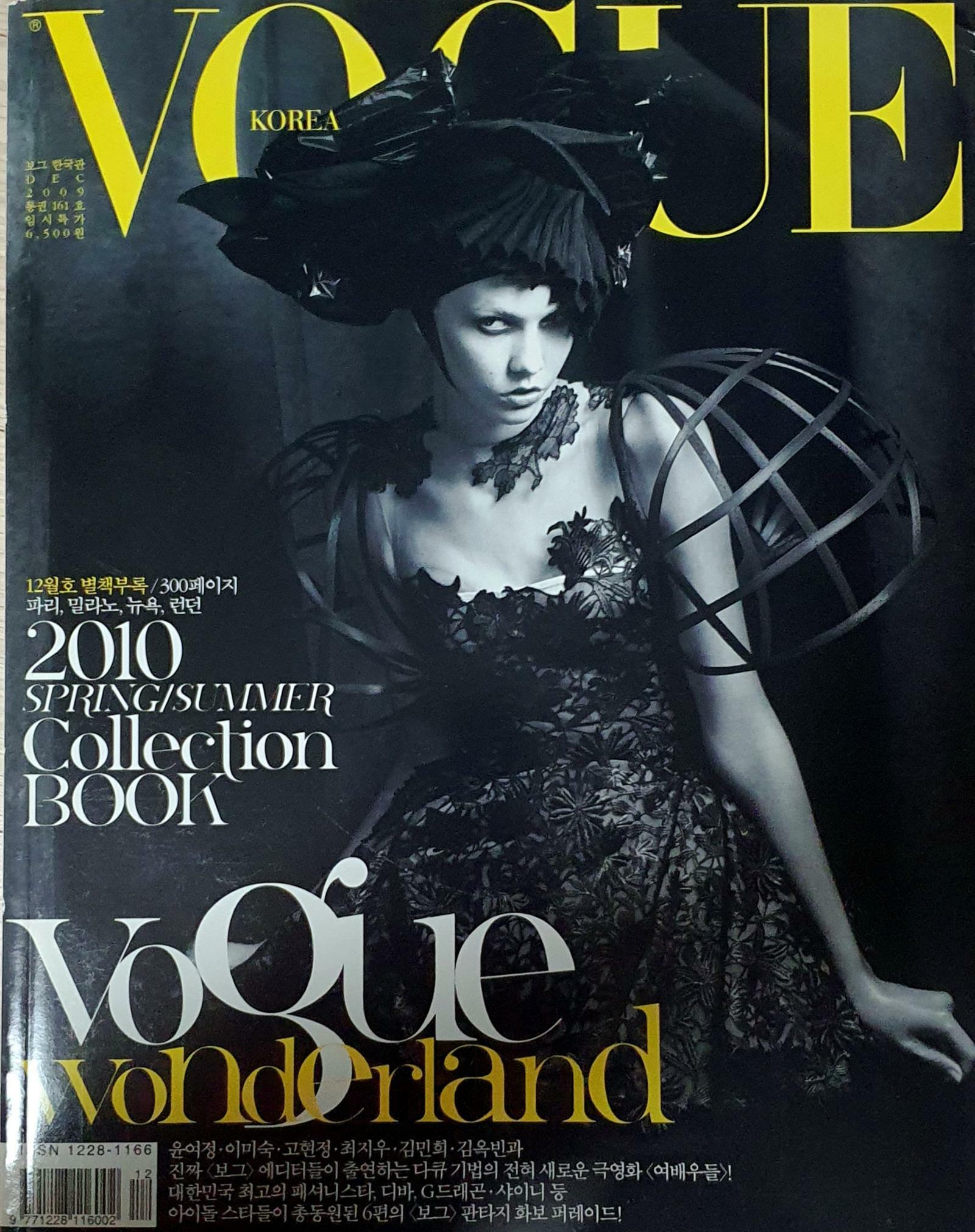[중고] 보그 Vogue Korea 2009.12 (지드래곤)