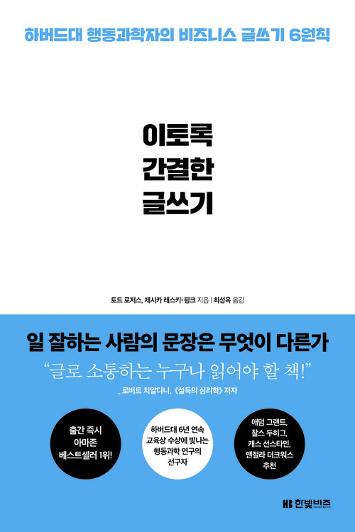 이토록 간결한 글쓰기