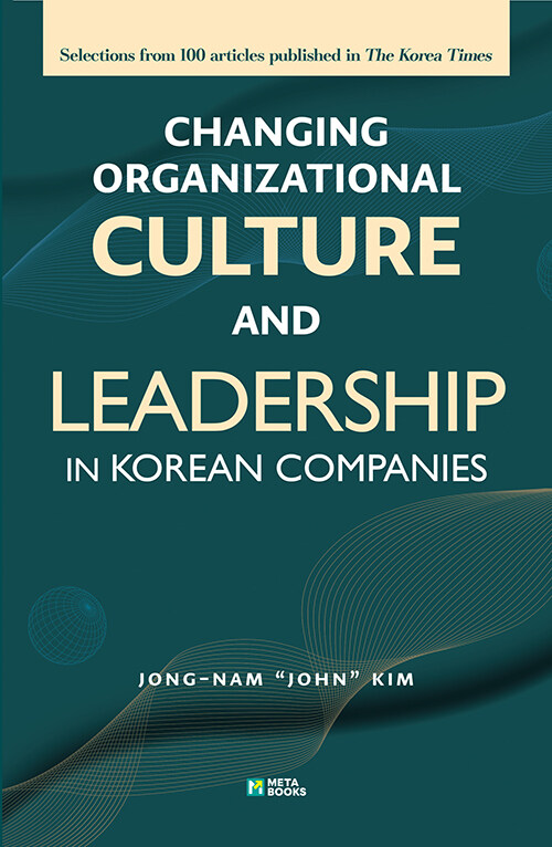 [중고] CHANGING ORGANIZATIONAL CULTURE AND LEADERSHIP IN KOREAN COMPANIES