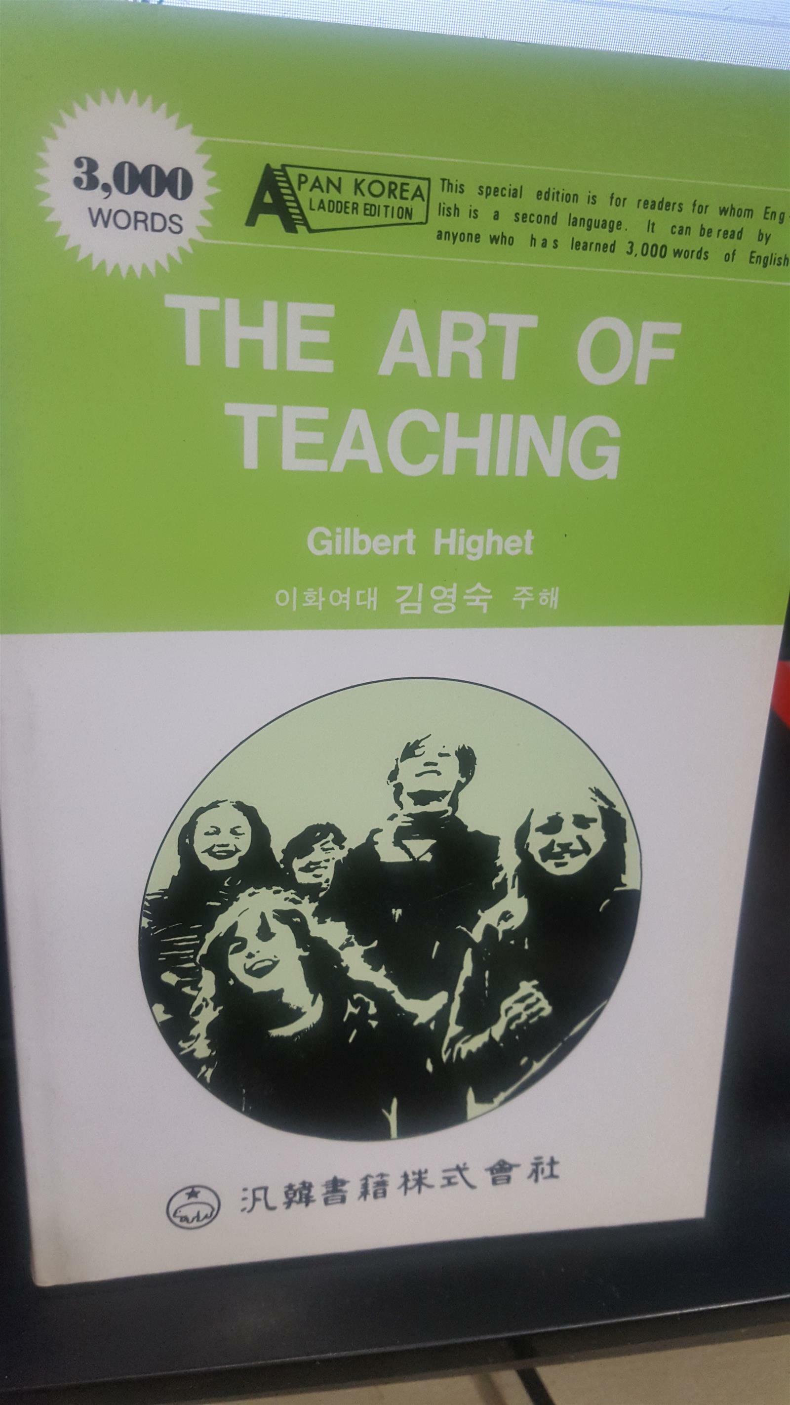 [중고] The Art of Teaching