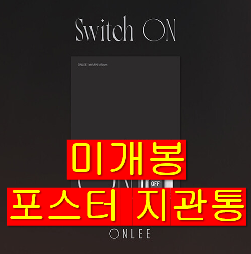 [중고] ONLEE (이승환) - 미니 1집 Switch ON