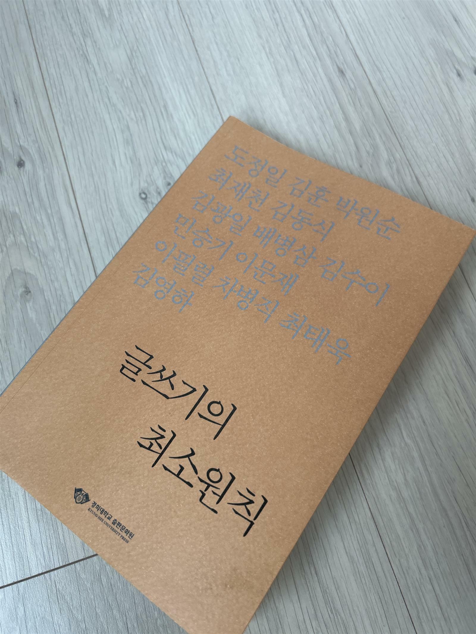 [중고] 글쓰기의 최소원칙