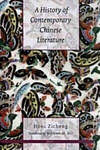 A History of Contemporary Chinese Literature (Paperback)