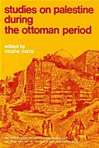 Studies on Palestine During the Ottoman Period (Hardcover)