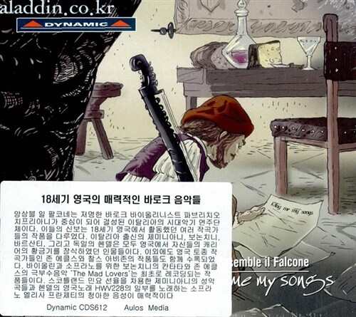 [수입] 18세기 영국의 바로크 음악들