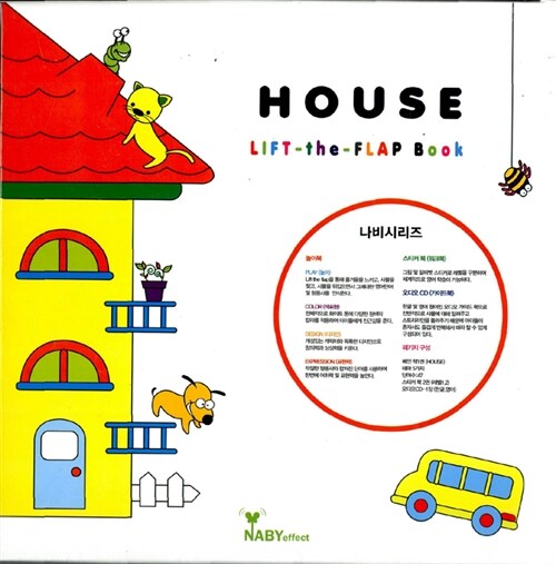 House Play Book (플랩북 1권 + 스티커북 2권 + 오디오 CD)