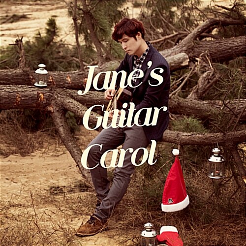재인 - Janes Guitar Carol