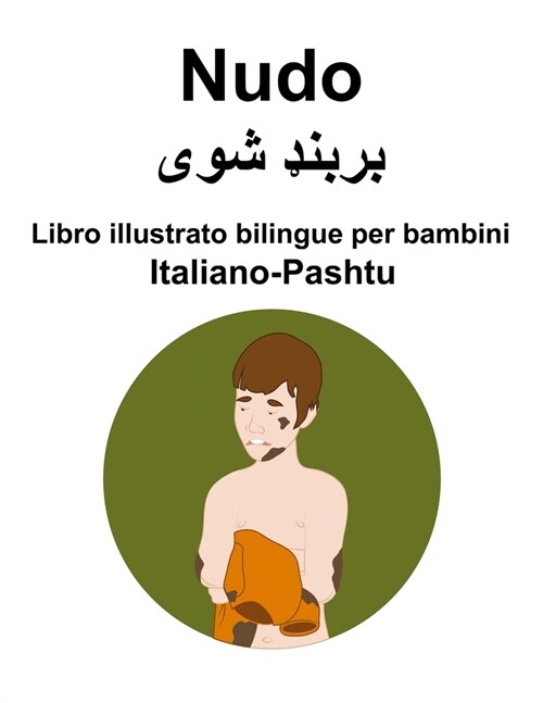 Italiano-Pashtu Nudo Libro illustrato bilingue per bambini (Paperback)