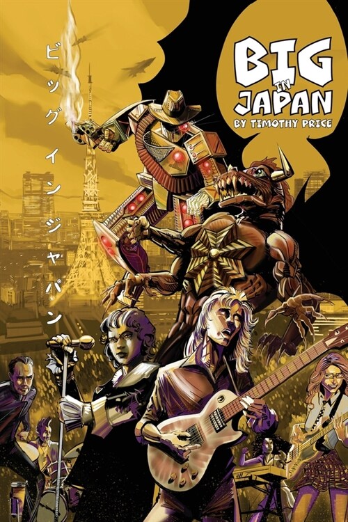 Big in Japan (Paperback)