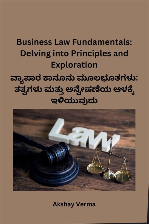 Business Law Fundamentals: Delving into Principles and Exploration (Paperback)