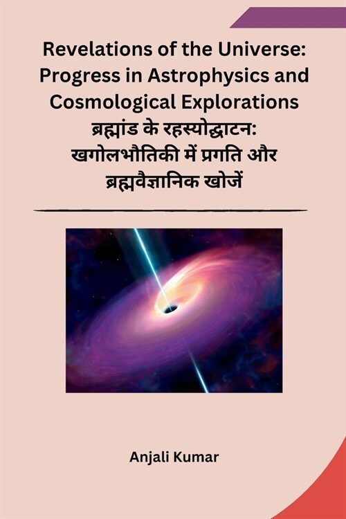 Revelations of the Universe: Progress in Astrophysics and Cosmological Explorations (Paperback)