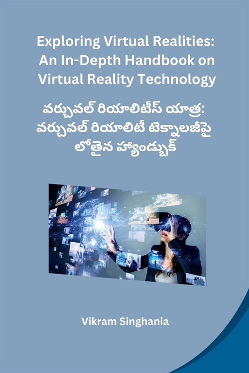 Exploring Virtual Realities: An In-Depth Handbook on Virtual Reality Technology (Paperback)