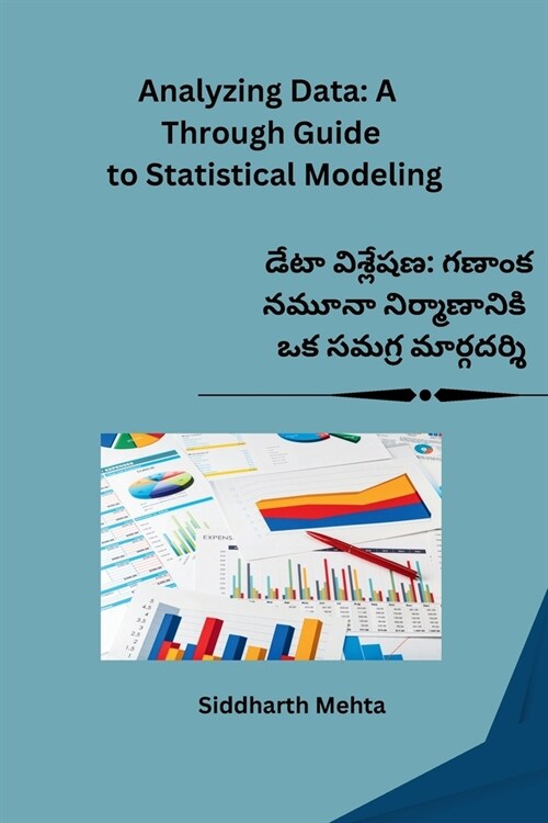 Analyzing Data: A Through Guide to Statistical Modeling (Paperback)