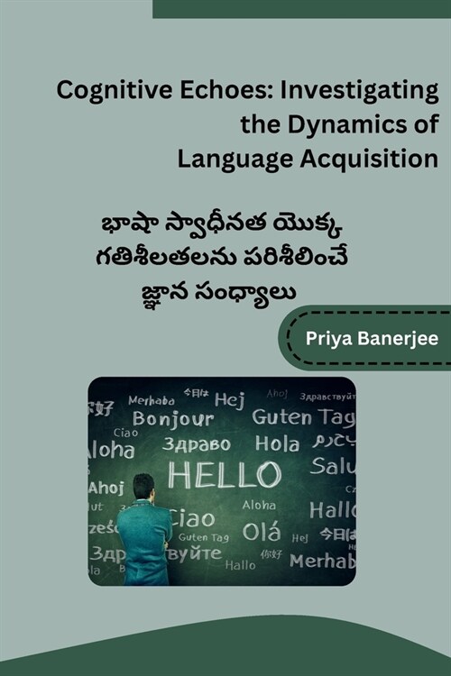 Cognitive Echoes: Investigating the Dynamics of Language Acquisition (Paperback)