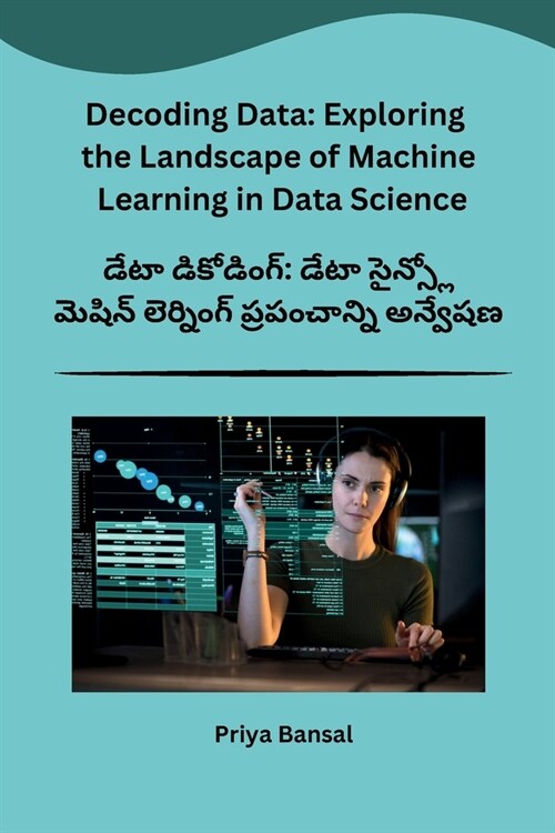 Decoding Data: Exploring the Landscape of Machine Learning in Data Science (Paperback)