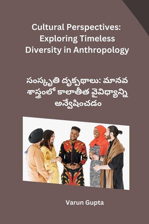 Cultural Perspectives: Exploring Timeless Diversity in Anthropology (Paperback)