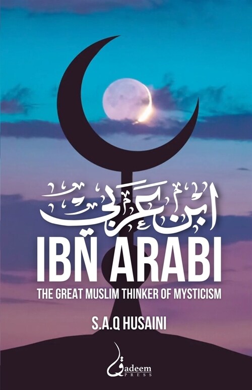 Ibn Arabi: ابن عربي (Paperback)