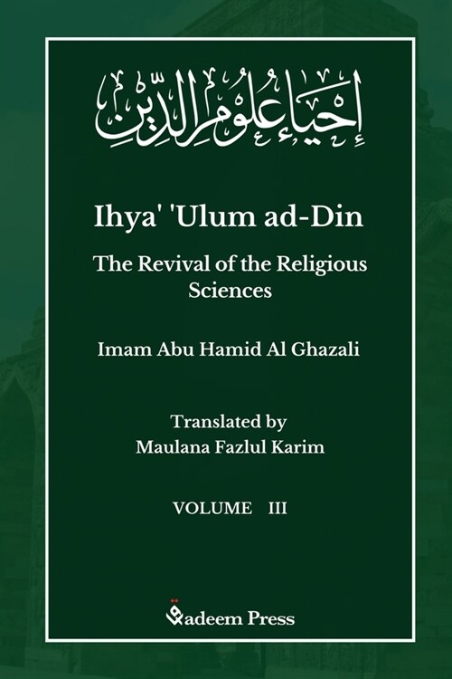 Ihya Ulum ad-Din - The Revival of the Religious Sciences - Vol 3: إحياء علوم ال (Paperback, English Transla)