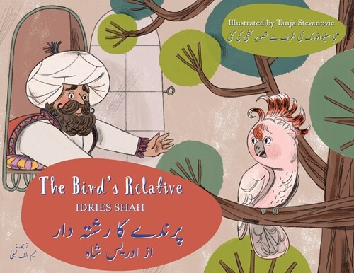The Birds Relative: Bilingual English-Urdu Edition (Paperback)