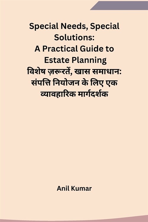 Special Needs, Special Solutions: A Practical Guide to Estate Planning (Paperback)