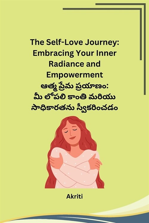 The Self-Love Journey: Embracing Your Inner Radiance and Empowerment (Paperback)