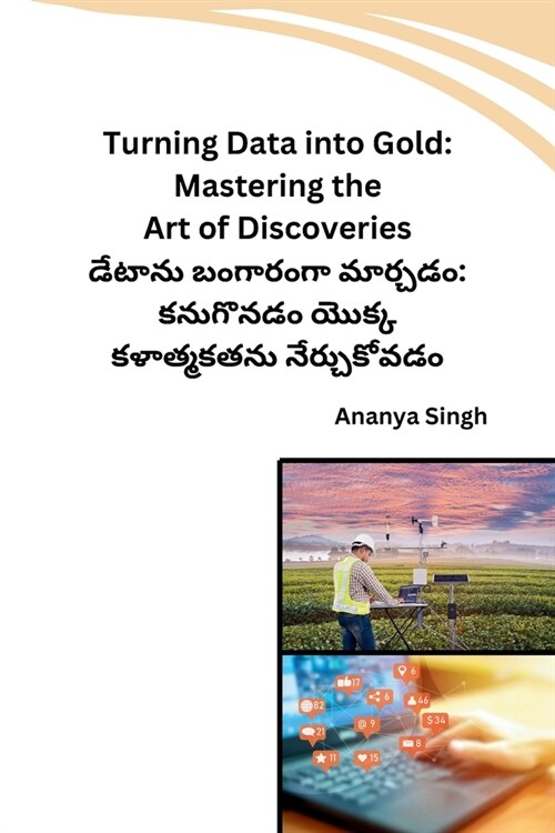 Turning Data into Gold: Mastering the Art of Discoveries (Paperback)