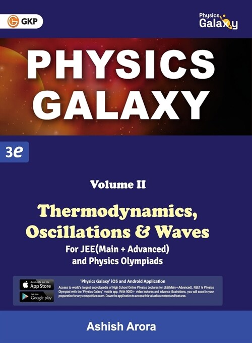 Physics Galaxy: Vol.2 - Thermodynamics, Oscillations & Waves 3rd edition (Paperback)