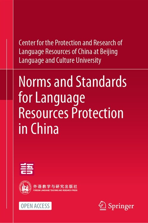 Norms and Standards for Language Resources Protection in China (Hardcover, 2024)