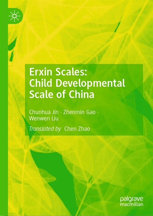 Erxin Scales: Child Developmental Scale of China (Hardcover, 2024)