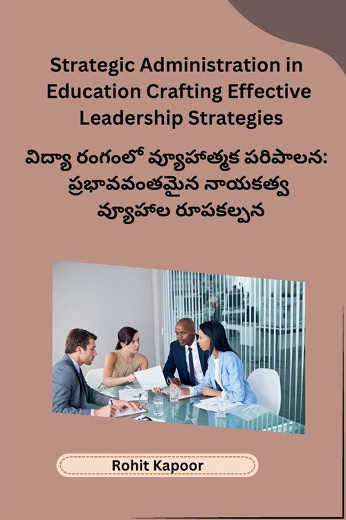 Strategic Administration in Education Crafting Effective Leadership Strategies (Paperback)